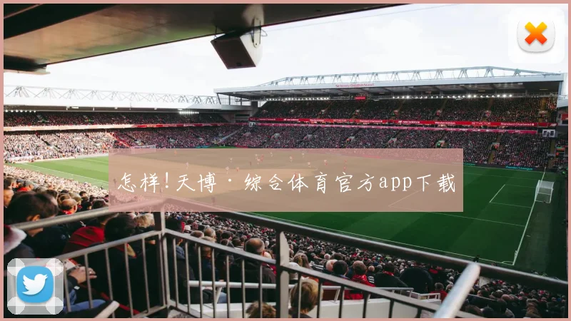 怎样!天博·综合体育官方app下载