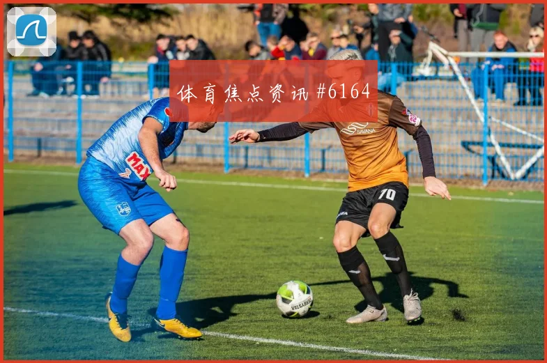 阿根廷阿尔及利亚小组赛短传配合