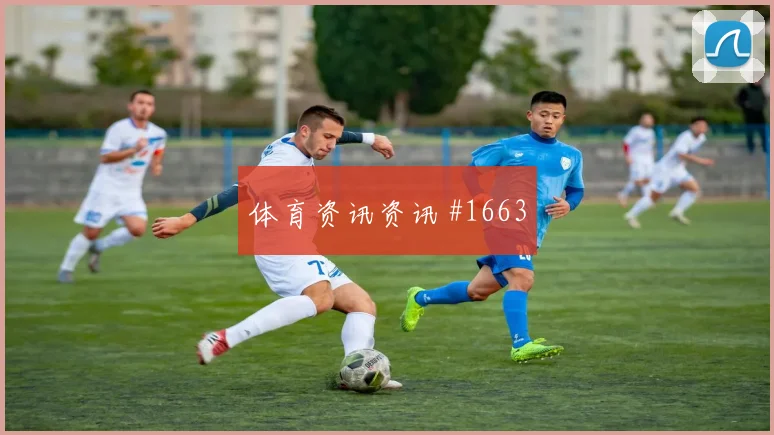 卢卡库背身做球费耶诺德逆转晋级全场沸腾