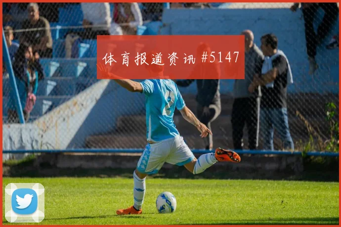 上海德比火爆中场失控