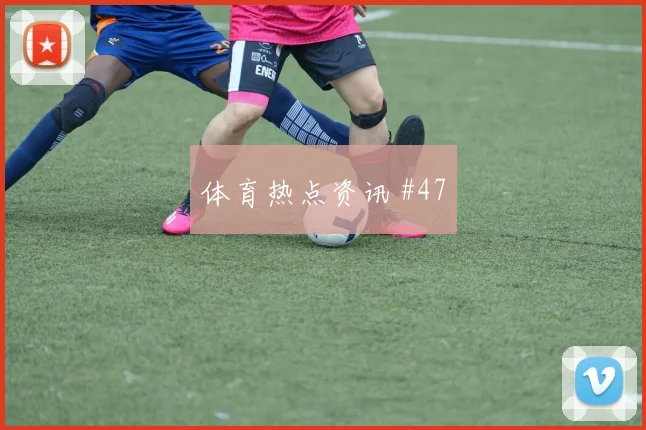 李刚仁2026世界杯射门次数预测
